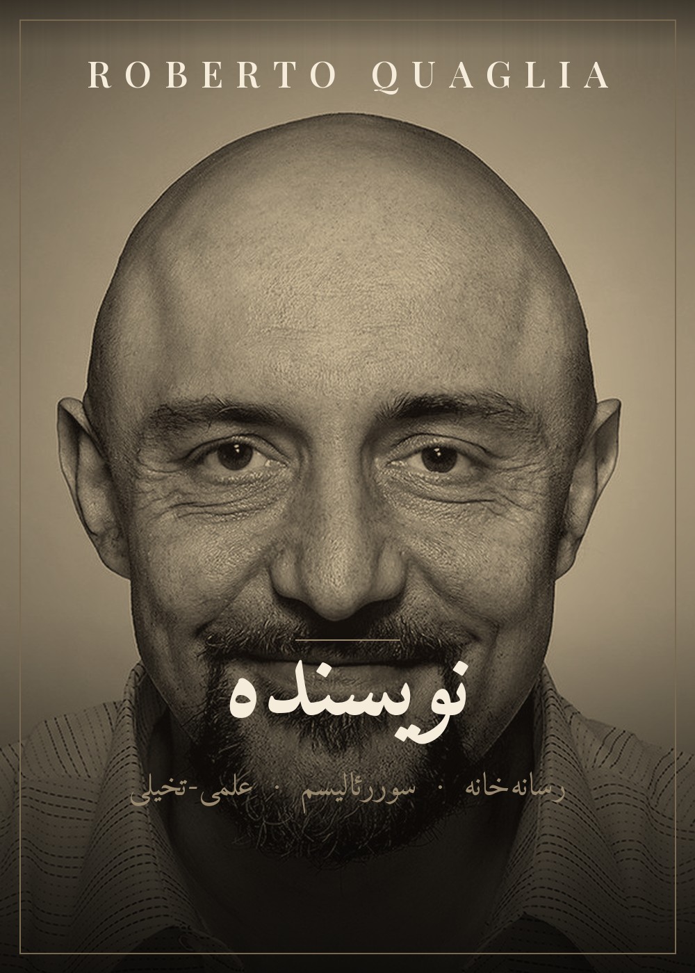 Lo Scrittore — Roberto Quaglia